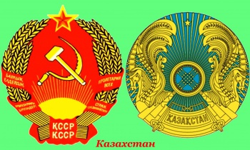 Герб КССР и герб Казахстана