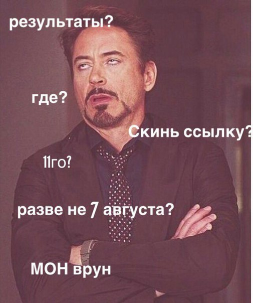Результаты грантов, 7 августа, 11 августа