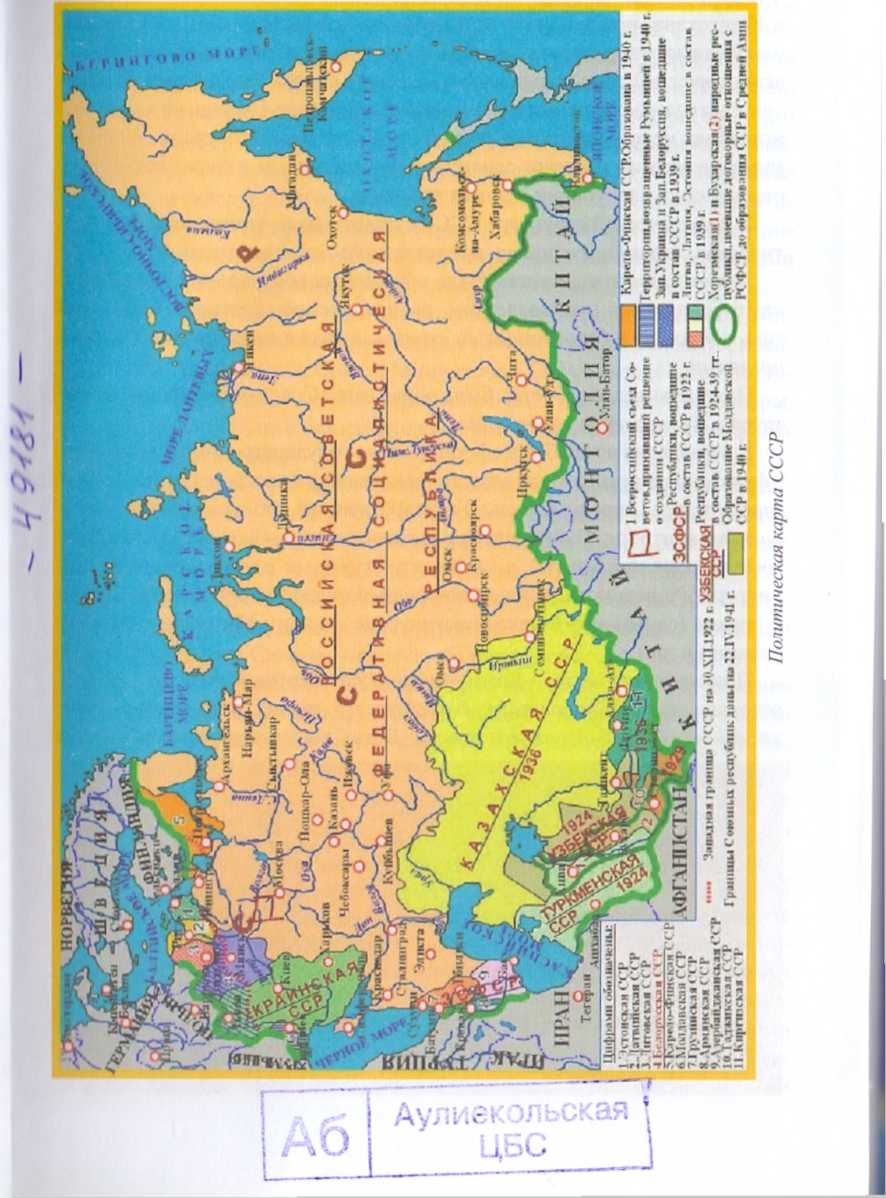Карта Казахской ССР